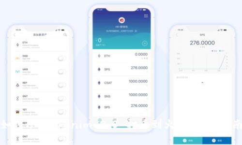 如何从 Tokenim 2.0 打币到火币：完整指南