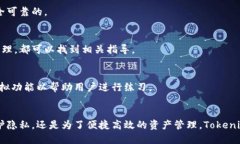    出色的Tokenim管理身份钱