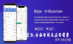 Tokenim能被定位：全面分析