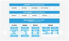  USDT数字加密货币全面解析
