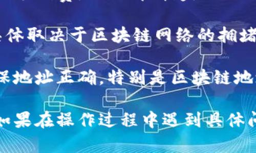 转移加密货币从Tokenim到火币交易所的步骤，可以通过以下方式进行：

### 步骤一：了解Tokenim和火币的支持币种
首先，你需要确认Tokenim上是否支持你想要转移的币种，并且确保火币交易所也支持该币种。如果两者都支持，则可以进行转账。

### 步骤二：登录Tokenim账户
使用你的账号和密码登录到Tokenim网站或APP，以便你能够查看你的钱包余额及进行转账操作。

### 步骤三：获取火币交易所的充值地址
1. 登录你的火币账户。
2. 找到“钱包”或“资产”选项。
3. 选择你计划转移的币种，然后点击“充值”。
4. 系统会生成一个充值地址，通常为一串字母和数字组成的字符串，确保你复制准确。

### 步骤四：在Tokenim上发起转账
1. 在Tokenim上选择“转账”或“提币”选项。
2. 输入你在火币获取的充值地址。
3. 输入要转移的币种数量，务必检查转账数量以及地址。
4. 如果Tokenim有设置手动输入提现备注的地方，确保了解相关要求（有些平台要求备注，例如交易标识）。
5. 确认提币（转账）信息无误后，提交提币申请。

### 步骤五：确认转账状态
1. 提交后，Tokenim会处理你的转账请求，处理时间可能因为网络繁忙而有所不同。
2. 你可以在Tokenim上查看转账记录及状态。
3. 同时，也可以在火币的充值页面查看到账状态。

### 步骤六：完成后检查余额
一旦火币交易所确认收到你的转账，相应的币种会显示在你的火币账户余额里。确保确认到账后，如有需要可以进行后续交易。

### 注意事项
- **提币手续费**：Tokenim在提现时可能会收取一定的手续费，要了解清楚，不要因为手续费而导致自己的操作失误。
  
- **转账时间**：加密货币的转账时间通常会有延迟，具体取决于区块链网络的拥堵程度。

- **安全问题**：在输入充值地址时，务必小心检查，确保地址正确，特别是区块链地址是区分大小写的，输错字母或数字都会导致丢失资产。

希望这些步骤能对你从Tokenim转移币到火币有帮助！如果在操作过程中遇到具体问题，可以随时查询相关平台的帮助文档或联系客服。