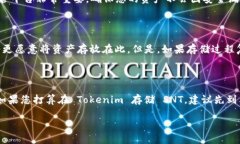 Tokenim 是一个多链数字资产