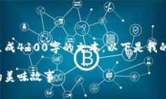 未提供具体内容的情况下
