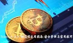 Tokenim 2.0 助记词使用指南