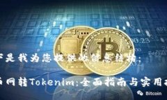 以下是我为您提供的信息