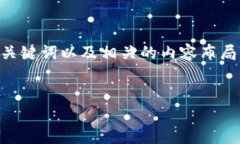 对于“tokenim2.0图标无法显示”的问题，下面是一