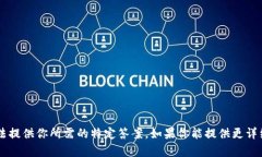 关于“tokenim的币能提到火
