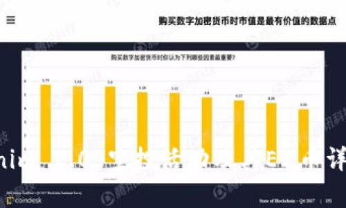 「Tokenim 2.0」空投活动及其EZ币详细解析