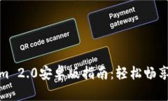 下载和安装Tokenim 2.0安卓版