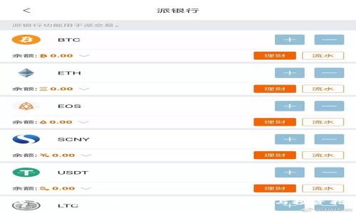 : 深入探索加密货币XRP：未来展望与投资指南