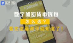 坤川加密数字货币：全面