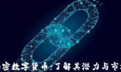 MBI加密数字货币：了解其