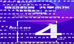 加密货币借记账：新时代