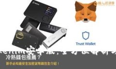 : 下载Tokenim安卓版：全方