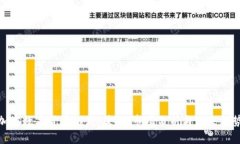 加密数字货币推广：策略
