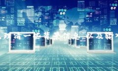 要了解“hubit转入tokenim2