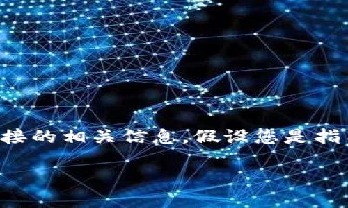 在数字货币和区块链行业，