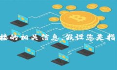 在数字货币和区块链行业
