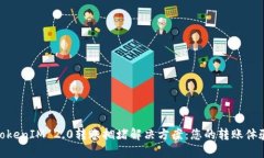 TokenIM 2.0转账拥堵解决方案