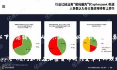 以下是您请求的内容：、