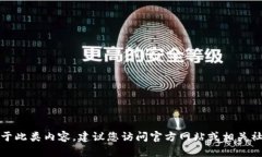 关于“tokenim2.0空投到什么