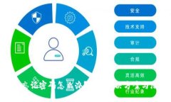 Tokenim 2.0忘记密码怎么办？