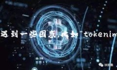 在处理与加密货币和区块