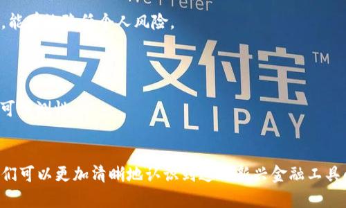 加密货币跨境汇款萎缩：原因与未来前景分析

加密货币, 跨境汇款, 数字货币, 金融科技/guanjianci

导言
近年来，加密货币作为一种新兴的金融工具，受到了广泛关注。尤其在跨境汇款领域，许多人认为加密货币可以替代传统的汇款方式，降低交易成本，提高效率。然而，近来有关加密货币跨境汇款的萎缩现象引发了业内的广泛讨论。本文将深入分析加密货币跨境汇款的当前状况，探讨其萎缩的原因，并展望未来的前景。

加密货币跨境汇款的现状
加密货币跨境汇款的初衷在于打破地域限制，实现快速、低成本的资金转移。根据相关数据显示，虽然加密货币的交易数量在逐年增长，但其在跨境汇款市场上的占有率却出现了显著的下降。这一趋势让人不得不思考，加密货币跨境汇款的未来究竟在哪里。

以比特币及以太坊为代表的主要加密货币，在过去曾因其去中心化、匿名性等特点，成为跨境汇款的热门选择。然而，随着监管加强、市场波动加剧、手续费增加等因素，这一领域的吸引力逐渐减弱。

萎缩的原因分析
加密货币跨境汇款萎缩的原因可以归结为多方面的因素：

h41. 监管环境的变化/h4
各国对加密货币的监管政策不断变化，许多国家对加密货币的使用和交易进行严格监管。对于跨境汇款，严厉的法规使得许多用户望而却步，不敢轻易使用加密货币进行国际转账。这种监管的不确定性，导致用户更加倾向于传统银行渠道进行资金转移。

h42. 交易成本的增加/h4
尽管加密货币在理想状态下提供了较低的交易成本，但市场的波动和油价等因素却导致其手续费经常变化。有数据显示，近期比特币的交易费用已经达到了历史新高，这让许多用户在选择汇款方式时重新考虑，尤其是那些需要进行频繁小额支付的用户。

h43. 竞争的加剧/h4
随着金融科技的发展，各种新兴的跨境支付解决方案层出不穷，如数字支付平台、区块链技术等。这些创新的解决方案往往能够提供更低的手续费、更高的速度以及更稳定的汇款体验，导致加密货币在跨境汇款市场的吸引力下降。

h44. 市场信心的不足/h4
加密货币市场的极度波动性，使得许多用户对其产生了不信任感。用户可能不愿意将资产以加密货币的形式进行转移，特别是在经济不稳定或者市场波动较大的情况下。这种信心的不足，无疑为加密货币跨境汇款的萎缩埋下了伏笔。

未来前景分析
尽管面临诸多挑战，加密货币跨境汇款仍然具有一定的潜力。其中，区块链技术的应用、数字货币的普及等都可能为其带来新的发展机遇。具体来看：

h41. 新技术的推动/h4
随着区块链技术的不断成熟，未来可能出现更多高效、安全的加密货币跨境汇款解决方案。这些新技术能有效改进资产转移的方式，提高资金流动的效率。

h42. 政策的逐步明确/h4
各国监管政策在逐渐清晰，有可能降低用户在使用加密货币进行跨境汇款时的顾虑。政府对数字货币的理解和支持可能促使更多的运营商进入这一市场，从而推动需求的复苏。

h43. 用户需求的变化/h4
随着全球经济的互联互通加深，人们对跨境汇款需求的多样性将变得越来越明显。尤其是在跨境电商、海外劳务等领域，对支付便捷性的需求将促使加密货币的使用逐渐复苏。

h44. 教育普及/h4
市场教育的增强能够提升用户对加密货币的认知，理解其操作方式和优势，从而降低使用门槛。这对加密货币跨境汇款的发展将是一个积极的推动因素。

常见问题解答
h4问题1：加密货币跨境汇款与传统汇款方式有哪些区别？/h4
加密货币跨境汇款与传统汇款方式在多个方面存在明显的区别。

首先，速度上的差异显著。传统银行的汇款可能需要数天才能到账，而加密货币的交易在网络确认后，通常几分钟至几小时内即可完成。这让急于收款或付款的用户更倾向于使用加密货币。

其次，手续费方面。虽然传统汇款方式的手续费相对较高，加密货币在交易高峰期也可能出现费用飙升的问题。这使得用户在选择时常常需权衡利弊。

再者，加密货币的去中心化特性使得用户在跨境汇款时不需要依赖于银行这样的中介机构，这在一定程度上降低了被拒绝服务的风险，也让许多未被银行服务的人群得以参与跨境汇款。

然而，加密货币的价格波动性也是一大扰动因素。传统汇款可以提前计算汇率和费用，而加密货币的价值可能在交易过程中大幅波动，这可能对用户造成损失。

h4问题2：未来加密货币跨境汇款可能遇到哪些挑战？/h4
未来加密货币跨境汇款面临的挑战主要集中在以下几个方面：

首先是监管方面的挑战。加密货币监管的严格性可能带来法律风险，一旦监管政策变动，将直接影响用户的使用意愿和市场稳定性。

其次是技术安全风险。尽管区块链技术本身是安全的，但其周边服务如交易所、钱包等处于较高的风险之中，频发的黑客攻击和资金盗取事件，都对用户信任造成了损害。

再者是市场的竞争加剧。随着新的金融科技企业进入市场，传统的加密货币跨境汇款在用户体验、速度等方面可能会逐渐失去优势，导致市场份额流失。

最后，加密货币自身的波动性和缺乏稳定性也是一大挑战，用户可能会在资金转移过程中面临损失，这无疑会影响其选择加密货币进行跨境汇款的意愿。

h4问题3：哪些国家和地区对于加密货币跨境汇款政策较为友好？/h4
在众多国家中，一些地区对于加密货币跨境汇款采取了相对宽松的政策，以下是几个较为友好的例子：

首先是马耳他。马耳他被誉为“区块链岛”，其政府早早就推出了针对加密货币的法规，吸引了大量数字货币公司在此注册设立，为跨境汇款提供了良好的法律环境。

其次是新加坡。新加坡的金融管理局(MAS)对加密货币采取了相对积极的态度，允许以加密货币进行商业交易，同时提供了有效的监管指引，让加密货币行业发展更加稳健。

美国的某些州，如怀俄明州、德克萨斯州，对加密货币持开放态度，地方政府积极协助加密货币相关业务落地，这也为跨境汇款提供了良好的政策支持。

最后，俄罗斯近期在研究推出国家数字货币，同时对于民间数字货币保持警惕，未来其对跨境汇款的政策走向值得关注。

h4问题4：个人应如何理解和选择加密货币跨境汇款？/h4
在选择和理解加密货币跨境汇款时，个人应该从多个维度进行考量：

首先，了解基本的加密货币和区块链知识非常必要。深入理解加密货币的运作方式、区块链的安全性及其优势与劣势，有助于做出明智的选择。

其次，选择可靠的平台进行交易至关重要。确保所选择的交易所或钱包具有良好的用户评价、透明的费用结构以及高安全性的保障措施，能有效降低个人风险。

第三，关注市场动态和监管政策。因为加密货币市场波动较大，政策变化频繁，实时跟踪相关消息有助于做出合理的汇款决策。

最后，结合自身的需求，权衡费用和风险。根据交易金额、频率、速度等需求，选择最合适的汇款方式，同时做好风险管理，以应对市场的不可预测性。

结论
尽管加密货币跨境汇款当前面临萎缩的挑战，但其背后的潜力和未来的发展机遇仍然是值得关注的。通过对现状与未来的深度分析，我们可以更加清晰地认识到这种新兴金融工具的复杂性，并为其潜在的复苏做好准备。