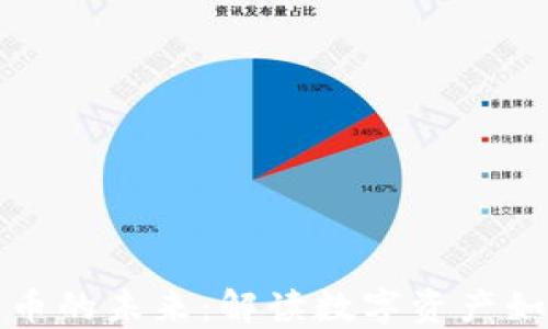 
去中心化加密货币的未来：解读数字资产如何重塑金融格局