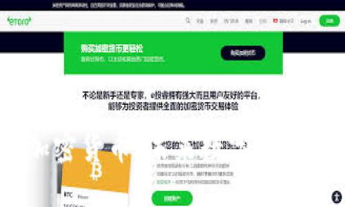 新加坡PM加密货币：未来数字经济的关键法则