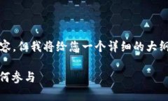 提示：由于我不能为您提