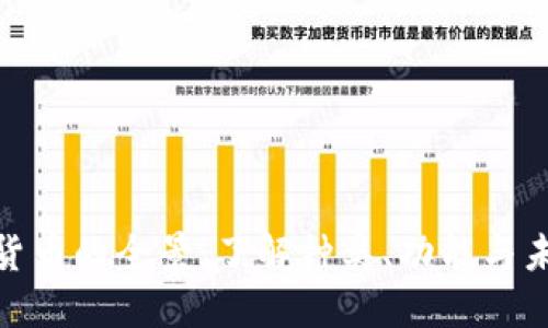 : 加密货币的全景：了解种类、功能与未来发展