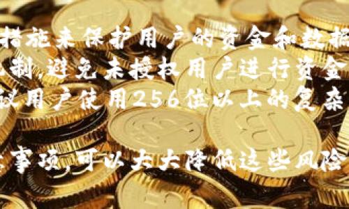 牛牛通宝转到Tokenim 2.0的全面指南：步骤、注意事项与优势
牛牛通宝, Tokenim 2.0, 数字货币转移, 加密资产管理/guanjianci

什么是牛牛通宝和Tokenim 2.0？
牛牛通宝是一种数字货币，广泛应用于各大平台的交易和投资，其流通性和增值潜力吸引了大量投资者。Tokenim 2.0是一个新一代区块链平台，具有更加完善的安全机制和更高的交易效率，旨在推动数字资产的普遍应用。
随着区块链技术的不断发展，用户对数字货币的管理和使用需求日益增加，Tokenim 2.0的推出正是为了满足这一需求。其通过交易流程、提升安全性和用户体验，能够为用户提供更好的服务。

如何将牛牛通宝转移到Tokenim 2.0？
在进行牛牛通宝转移到Tokenim 2.0之前，用户需要准备好他们的数字钱包，并确保已经注册了Tokenim 2.0账户。转移的步骤如下：
ol
  listrong登录牛牛通宝平台：/strong用户首先需要登录到他们的牛牛通宝账户，确保账户资金充足。/li
  listrong选择提现操作：/strong在账户界面，选择“提现”或“转移”选项，并选择转移到Tokenim 2.0。/li
  listrong输入Tokenim 2.0地址：/strong用户需要输入他们Tokenim 2.0账户的地址，以确保资金能够准确转移。/li
  listrong确认转移金额：/strong输入希望转移的牛牛通宝金额，并确认相关的手续费等信息。/li
  listrong提交转移请求：/strong检查所有信息无误后，点击“提交”进行转移请求。/li
/ol
一旦提交请求，转移过程可能需要一定时间，用户可以在Tokenim 2.0账户中查看到账情况。

转移牛牛通宝的注意事项
转移牛牛通宝到Tokenim 2.0过程中，用户需注意以下几点：
ul
  listrong确保账户安全：/strong在进行转移操作之前，请确保你的牛牛通宝和Tokenim 2.0账户都启用了双重认证，提高安全性。/li
  listrong核对转账地址：/strong转移时务必仔细核对Tokenim 2.0的地址，输入错误可能会导致资金永久丢失。/li
  listrong了解相关费用：/strong在转移之前，用户应了解相关手续费，以免影响净转移金额。/li
  listrong转移金额限制：/strong某些平台可能对转移金额设置上限，建议用户提前了解相关规定。/li
/ul

牛牛通宝转移到Tokenim 2.0的优势
将牛牛通宝转移至Tokenim 2.0具有以下几大优势：
ul
  listrong更高的交易效率：/strongTokenim 2.0通过技术，能够提供更快的交易处理速度，大大提升用户体验。/li
  listrong改善的安全性：/strong新版本的Tokenim平台采用了更健全的安全协议和技术，有助于保护用户的资金。/li
  listrong多样化的应用场景：/strongTokenim 2.0支持多种数字资产的管理，用户可以在一个平台上管理多种加密货币，增强了资产的流动性与灵活性。/li
  listrong社区支持与发展：/strong选择Tokenim 2.0还意味着用户能够参与其社区治理，获取更新的项目动态与技术支持。/li
/ul

常见问题解答

转移牛牛通宝的过程中，是否会遇到失败的风险？
在数字货币转移过程中，的确可能会遇到一些意外因素导致转移失败，以下是一些常见的情况：
ul
  listrong网络问题：/strong在资金转移请求提交后，如果网络出现问题，可能导致请求未能及时处理。/li
  listrong地址错误：/strong如用户输入的Tokenim 2.0地址不正确，资金将无法成功转移到目标账户。/li
  listrong平台维护：/strong牛牛通宝或Tokenim 2.0平台的维护时间，可能影响转移操作。/li
/ul
为了降低风险，用户在进行转移请求时，应提前检查网络状况和账户信息，必要时可以联系平台客服了解维护情况。

牛牛通宝与Tokenim 2.0相比，哪个更具优势？
牛牛通宝与Tokenim 2.0各有其优势。牛牛通宝已经在市场上运营了一段时间，具备一定的用户基础和交易量，其优势主要体现在流通性和品牌认知上。而Tokenim 2.0则通过技术创新和完善的安全机制，吸引了许多希望增强数字资产管理能力的用户。
从功能与体验来看，Tokenim 2.0能够提供更高的交易速度和更好的用户界面，提升了整体的使用体验。同时，Tokenim 2.0也紧跟行业趋势，支持多种加密货币，有助于用户的资产配置与管理。

转移后如何在Tokenim 2.0管理我的资产？
转移成功后，用户可以通过以下几步在Tokenim 2.0平台上管理他们的资产：
ol
  listrong查看账户余额：/strong在Tokenim 2.0登录后，用户可以在主页查看其账户余额，以确认资金到账情况。/li
  listrong了解交易历史：/strong用户可以在交易记录中查看所有操作与交易的详细信息，为后续的资产管理提供数据依据。/li
  listrong设置资产配置：/strong根据市场情况和个人投资策略，用户可以调整资产配置，进行收益最大化的投资组合。/li
  listrong参与平台活动：/strongTokenim 2.0会定期推出一些活动和优惠，用户可以留意活动信息，增加收益。/li
/ol
通过这些简单的操作，用户就能在Tokenim 2.0上进行高效的资产管理，实现收益的增长。

转移牛牛通宝的程序安全吗？
在数字货币的转移过程中，安全性是用户最为关心的问题。牛牛通宝和Tokenim 2.0两者都采取了一系列的安全措施来保护用户的资金和数据。
例如，牛牛通宝在转移过程中会对交易进行加密，确保交易信息不被泄露。而Tokenim 2.0则通过多重安全验证机制，避免未授权用户进行资金操作，保障用户账户的安全性。
用户应确保自己在操作的过程中合理维护账户安全，避免使用公共网络进行重要操作，并定期更换密码。此外，建议用户使用256位以上的复杂密码，并开启双重认证等额外的安全措施，以防黑客攻击。

综上所述，牛牛通宝转移到Tokenim 2.0是一个较为简单的过程，虽然存在一定的风险，但通过合理的步骤与注意事项，可以大大降低这些风险。了解各个平台的优势、适时调整资产配置，能够帮助用户更好地管理他们的数字资产，从而实现更高的投资回报。