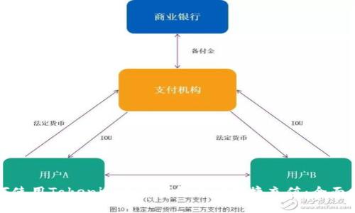 如何使用Tokenim电子钱包进行便捷充值：全面指南