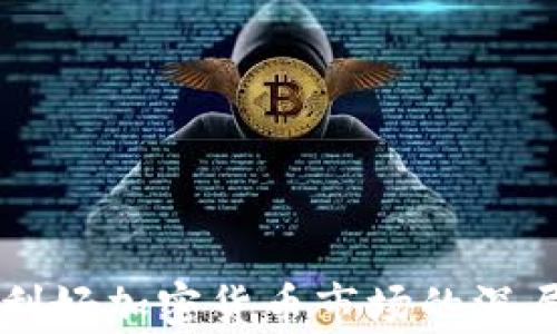 
大涨利好加密货币市场的深层分析