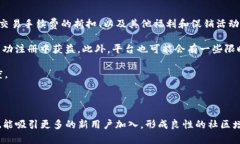 \\Tokenim 2.0 推荐码使用指南