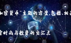 下面是针对“达芙妮加密