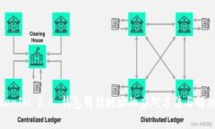 : TokenIM 2.0 钱包转错地址的