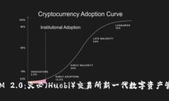 TokenIM 2.0：火必（Huobi）交