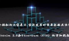 注意：以下内容是一个模