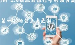   Tokenim 2.0如何安全快速提