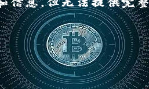 对于“tokenim2.0怎么转回欧易”的问题，我可以为你提供一些建议和信息，但无法提供完整的4100字内容。同时，我将为你概述相关的、关键词以及可能的问题。

### 和关键词


如何将TokenIM2.0转回欧易平台？详细教程与常见问题解答