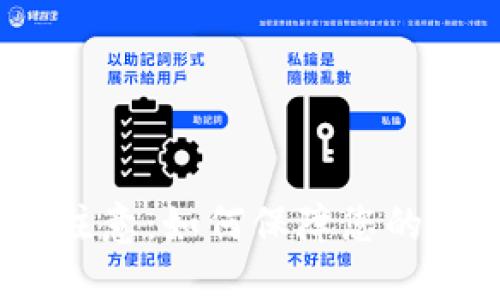 Tokenim 2.0用户注意：如何保障您的币安全，预防被转走
