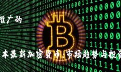 思考一个推广的2023年日本