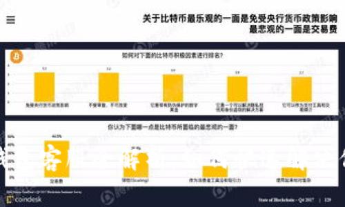 小狐狸钱包客服全解析：如何快速解决你的问题