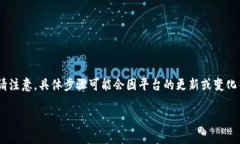 要从 Tokenim 2.0 导出 DTA（假