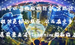   Tokenim的用途与价值详解