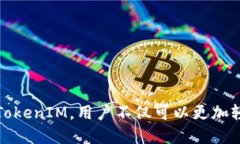 xiaolong/xiaolong激活TokenIM中