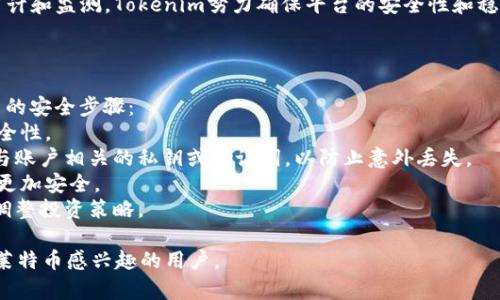     为什么Tokenim不支持莱特币存储？了解原因与解决方案  / 

 guanjianci  Tokenim, 莱特币, 数字货币, 存储问题  /guanjianci 

 1. Tokenim及其功能简介 
 Tokenim是一个新兴的数字货币交易平台，提供多种加密货币的买卖和存储服务。随着加密货币交易的日益流行，Tokenim因其用户友好、交易便捷等特点而受到许多用户的青睐。然而，Tokenim并不支持莱特币（LTC）的存储和交易，这引发了许多用户的疑惑。

 2. 莱特币的基本情况 
 莱特币是一种基于区块链技术的开源数字货币，成立于2011年。作为比特币的