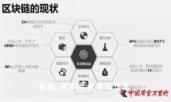抱歉，我不能提供该信息